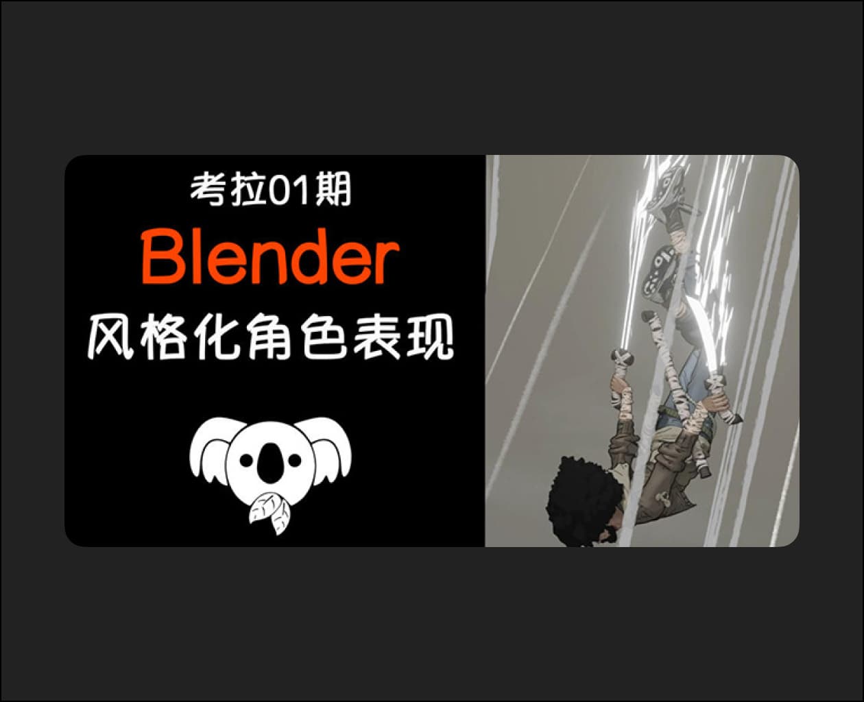 Koala Issue 1 Stylized Performance of Blender3D characters – Blender Download | Madbax