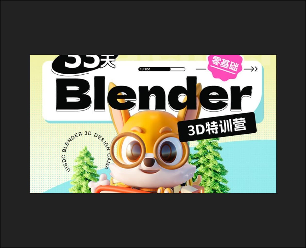 Xiao Yi’s 33-Day Blender Zero-Based – Blender Download | Madbax