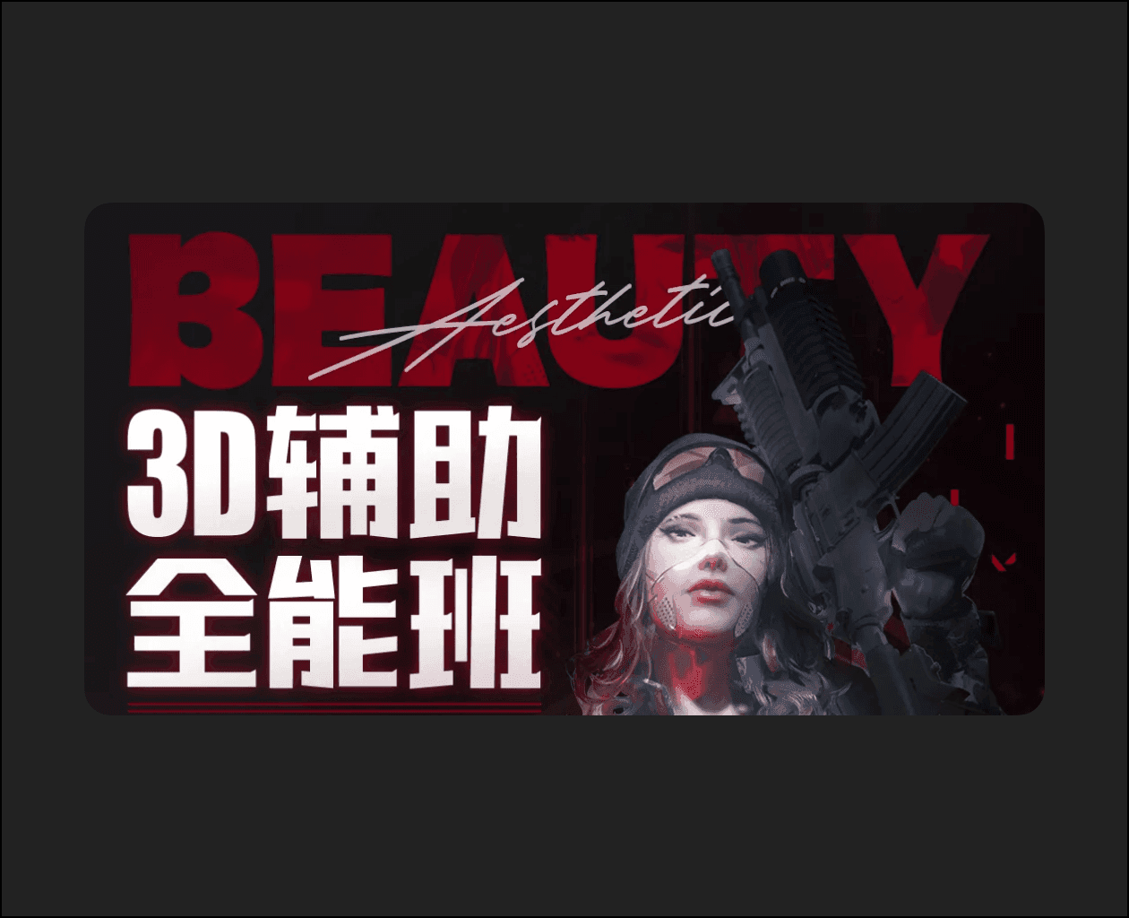 Blender3D Assistant All-Round Class | Taught by Former FunPlus Art Director – 7.GAME – Blender Download | Madbax