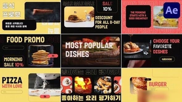 Food Promo for After Effects – After Effects Download | Madbax