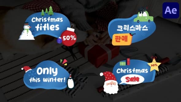 Christmas Titles Discount for After Effects – After Effects Download | Madbax