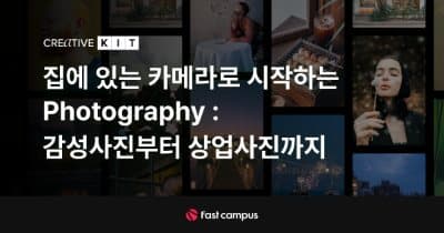 Photography at Home: From Emotional to Commercial Photography, Creative Kit – Group Buy Download | Madbax