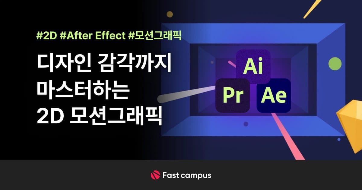 2D Motion Graphics Super Gap Package Master Your Design Senses – Group Buy Download | Madbax