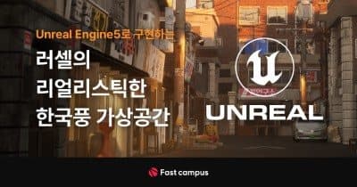 Realistic Korean-style virtual space with Russell’s Unreal Engine5 – Unreal Engine Download | Madbax