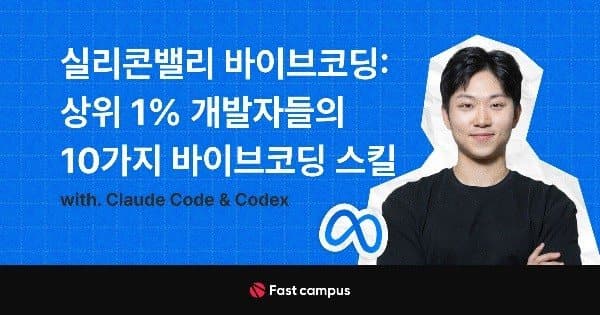 Silicon Valley Vibe Coding: 10 Vibe Coding Skills from Top 1% Developers with Claude Code & Codex – Group Buy Download | Madbax