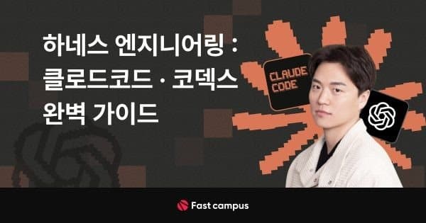 Jeon Hyun-jun’s Harness Engineering: The Complete Guide to Claude Code and Codex – Group Buy Download | Madbax