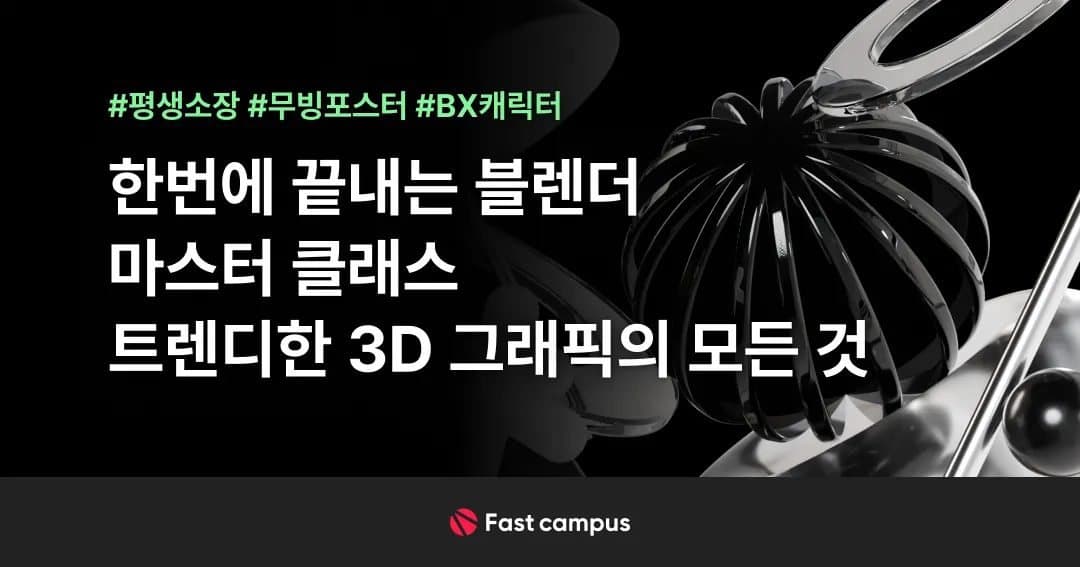 Class 01: New to Blender? Graphic Design – Blender Download | Madbax