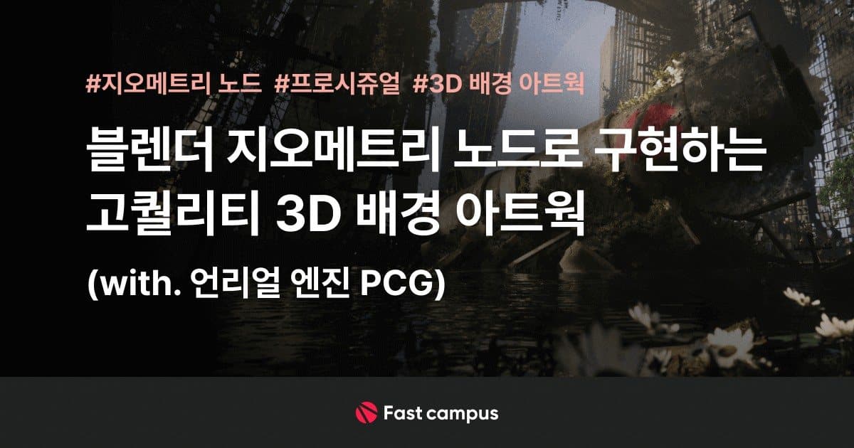 High Quality 3D Background Artwork with Procedural Creation – Group Buy Download | Madbax